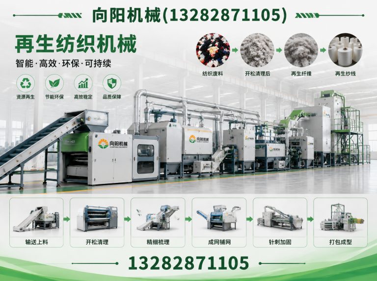 三亚再生纤维加工设备展示图